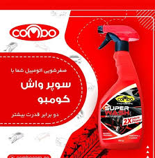 واکس صفر شویی کمبو